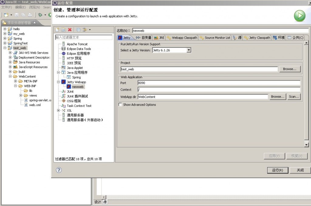 Java ѧϰ����08����Eclipse�еİ�װJetty web��������