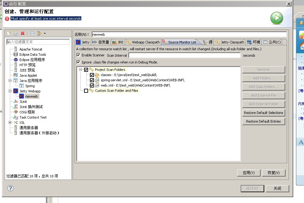Java ѧϰ����08����Eclipse�еİ�װJetty web��������