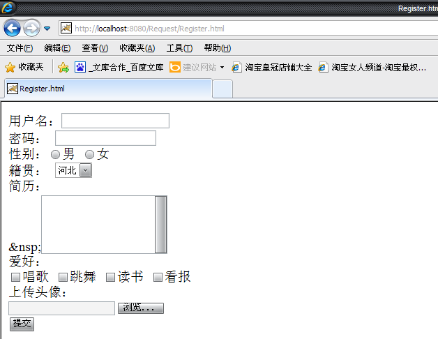 深入体验JavaWeb开发内幕——Request中的乱码有关问题及解决