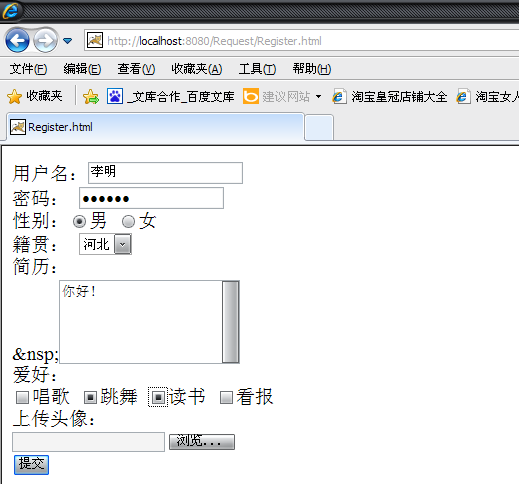 深入体验JavaWeb开发内幕——Request中的乱码有关问题及解决