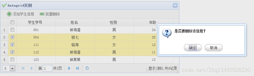 ������SSH���Easyuiʵ��Datagrid������ɾ������
