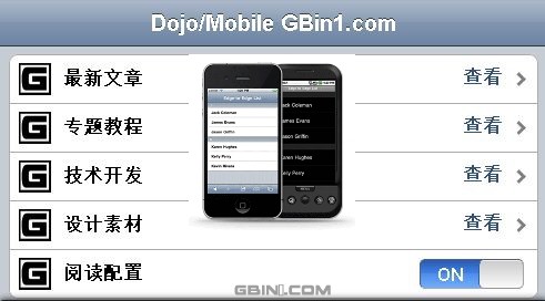 运用最新版本Dojo1.7的dojox/mobile开发移动设备web应用