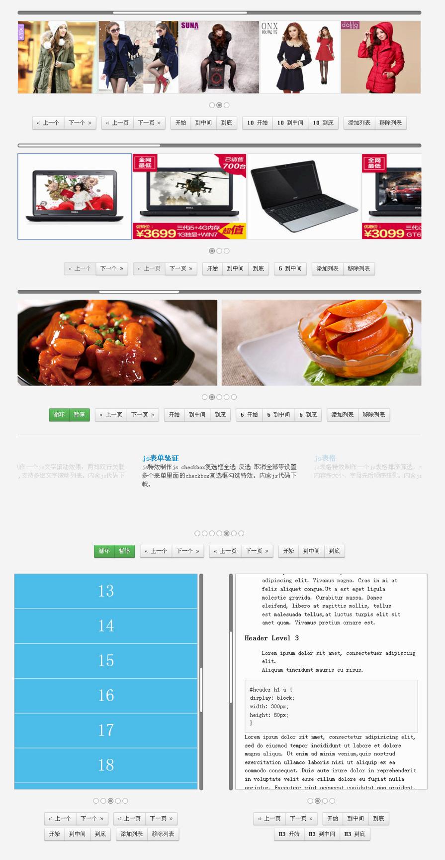 �˸������š�ʵ�õ�jQuery��Ч ��ֵ��ӵ��