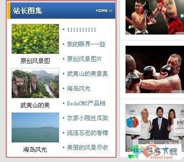 ֯��(dedecms)��վ�γ̵ڵ�ʮ�Ľ����ض���ĿͼƬ����