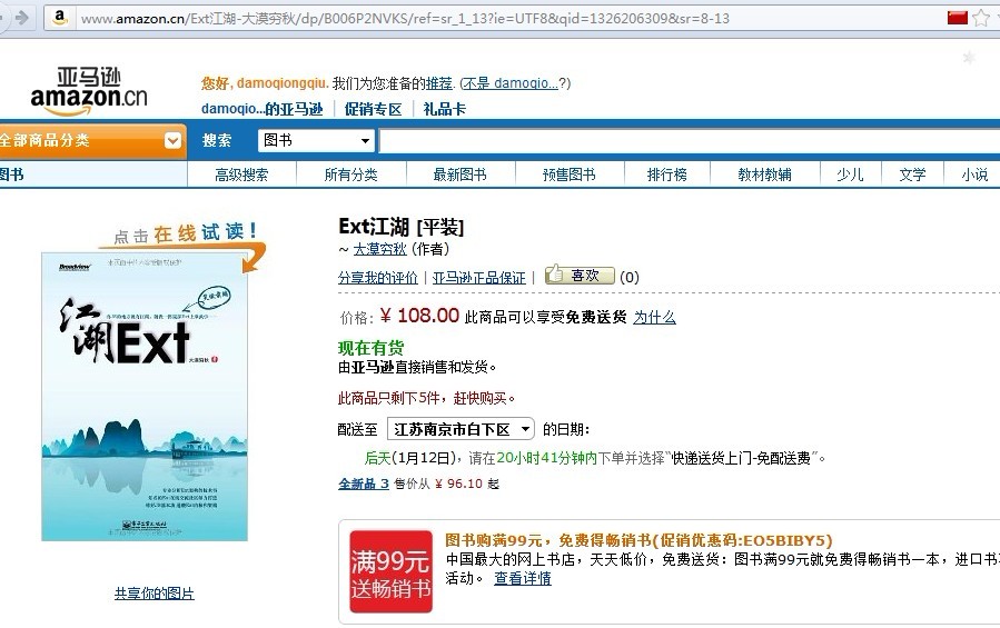 《Ext江湖》已经开售!【随书代码】【EA工程】请点击本文链接上载