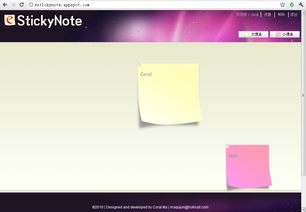 做了一个GAE下的GWT小作品