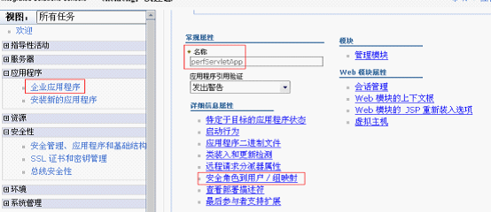 监控WebSphere解决方案(监控应用服务器系列稿子二)