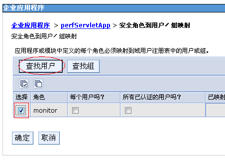 监控WebSphere解决方案(监控应用服务器系列稿子二)