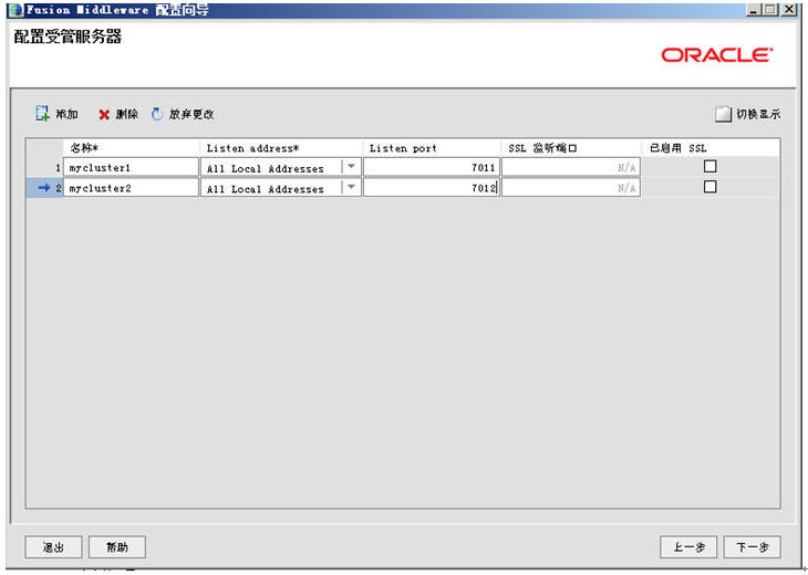 ͨ��ܹ�ʦ��·�����ھ��죩֮weblogic�ļ�Ⱥ������