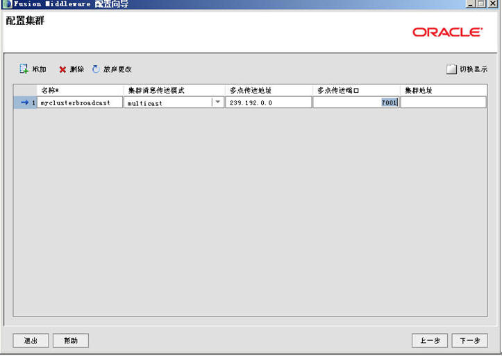 ͨ��ܹ�ʦ��·�����ھ��죩֮weblogic�ļ�Ⱥ������