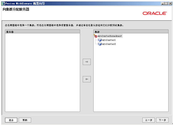ͨ��ܹ�ʦ��·�����ھ��죩֮weblogic�ļ�Ⱥ������