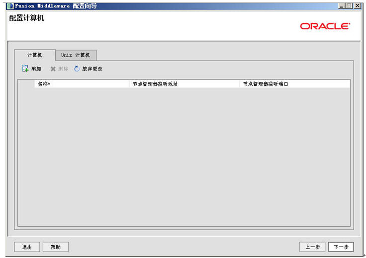 ͨ��ܹ�ʦ��·�����ھ��죩֮weblogic�ļ�Ⱥ������