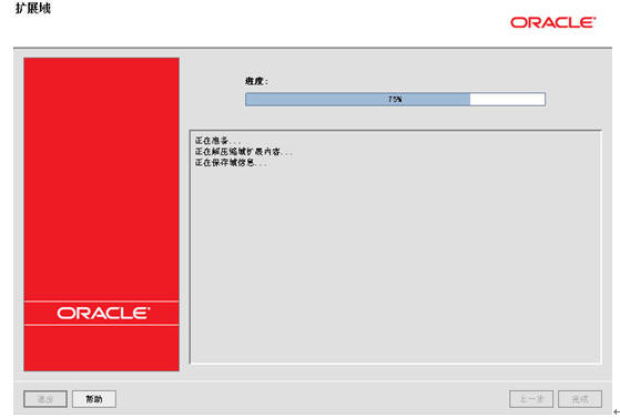 ͨ��ܹ�ʦ��·�����ھ��죩֮weblogic�ļ�Ⱥ������