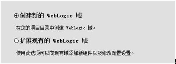 ͨ��ܹ�ʦ��·�����ھ��죩֮weblogic�ļ�Ⱥ������