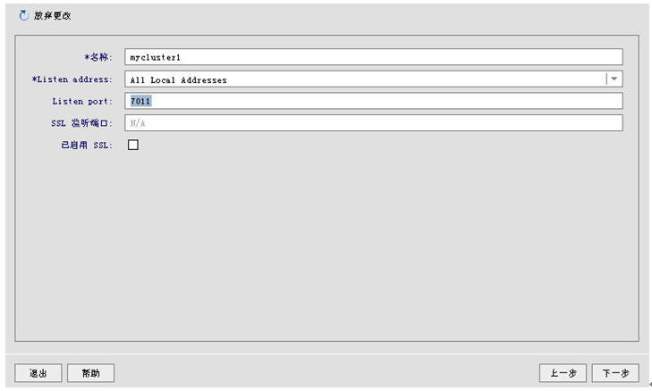 ͨ��ܹ�ʦ��·�����ھ��죩֮weblogic�ļ�Ⱥ������