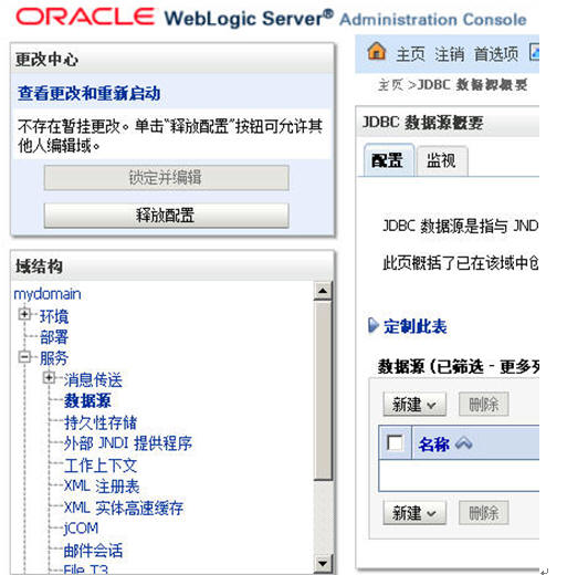 ͨ��ܹ�ʦ��·�����ھ��죩֮weblogic�ļ�Ⱥ������