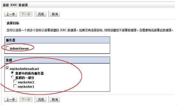 ͨ��ܹ�ʦ��·�����ھ��죩֮weblogic�ļ�Ⱥ������