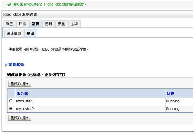 ͨ��ܹ�ʦ��·�����ھ��죩֮weblogic�ļ�Ⱥ������