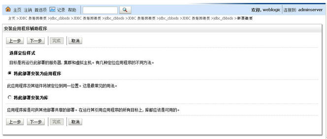 ͨ��ܹ�ʦ��·�����ھ��죩֮weblogic�ļ�Ⱥ������