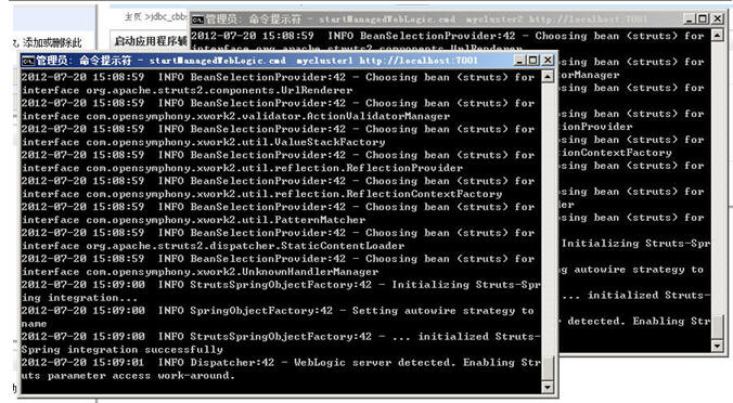 ͨ��ܹ�ʦ��·�����ھ��죩֮weblogic�ļ�Ⱥ������