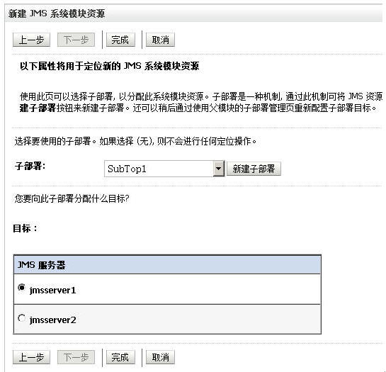 ͨ��ܹ�ʦ��·�����ھ��죩֮weblogic�ļ�Ⱥ������