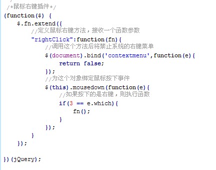jquery�¼�������������jquery����Ҽ��¼�