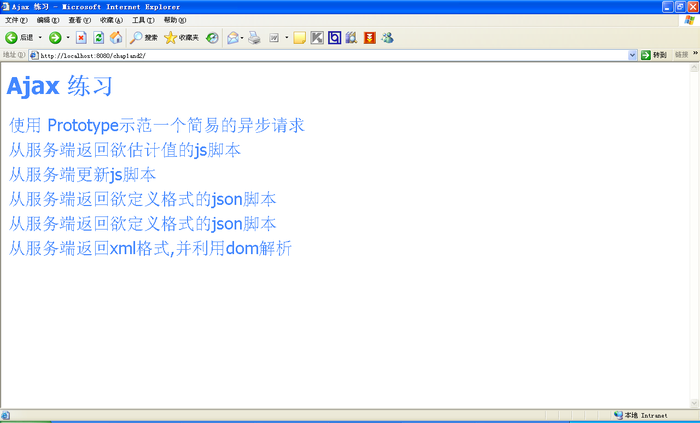 web��������ô����ajax��ͼ��ȫ���̣�