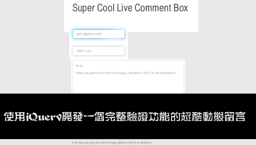 Ӧ��jQuery�������һ��������֤���ܵĳ��ᶯ̬���԰�ϵͳ