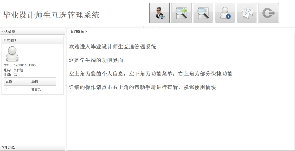 ����ZK6.0������webʩ��ϵͳ��ѧϰ�����ʵ��Ч��