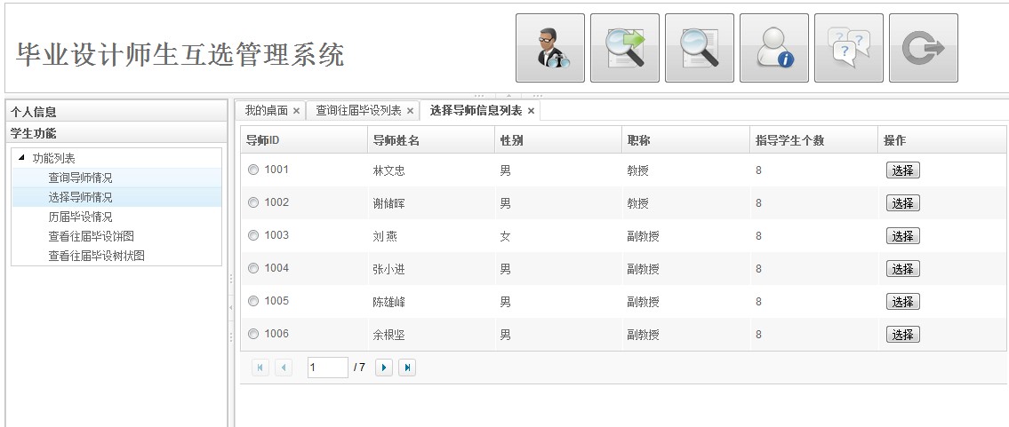 ����ZK6.0������webʩ��ϵͳ��ѧϰ�����ʵ��Ч��