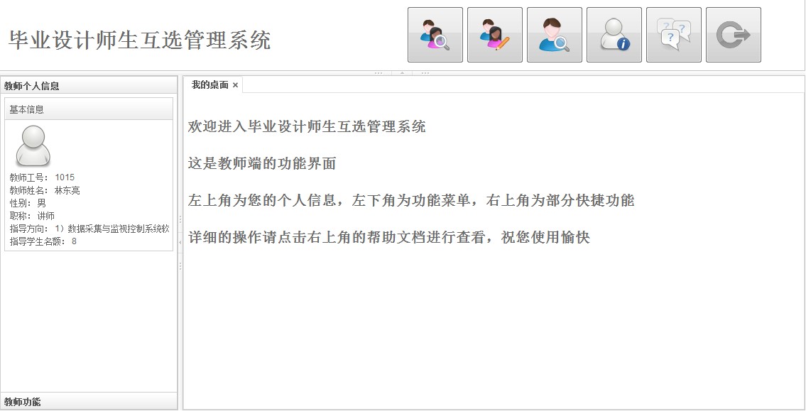 ����ZK6.0������webʩ��ϵͳ��ѧϰ�����ʵ��Ч��