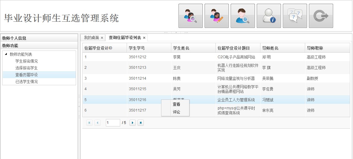 ����ZK6.0������webʩ��ϵͳ��ѧϰ�����ʵ��Ч��