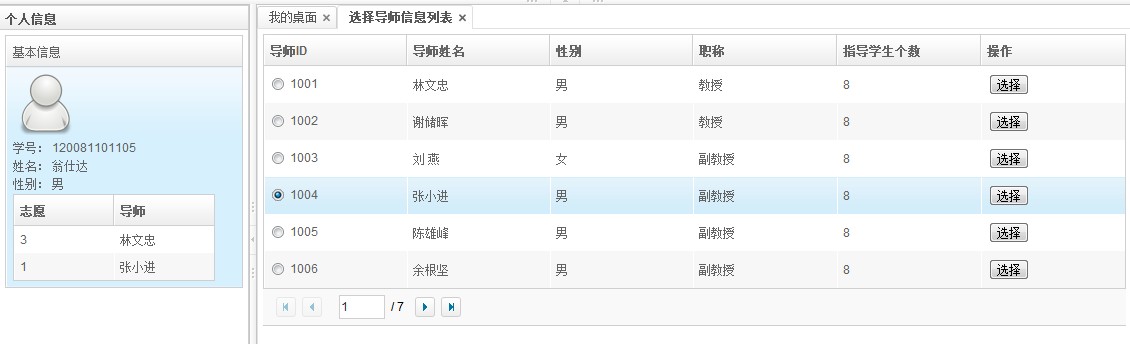 ����ZK6.0������webʩ��ϵͳ��ѧϰ�����ʵ��Ч��