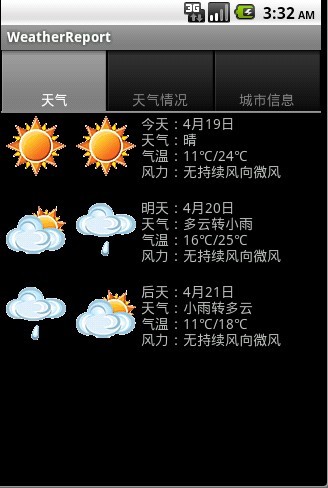 Android web services详细应用