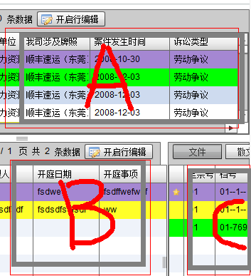 ��ͬ��Datagrid��� ,��ͬ����֮��������϶� ����Ĭ�ϵ��ƶ��͸���
