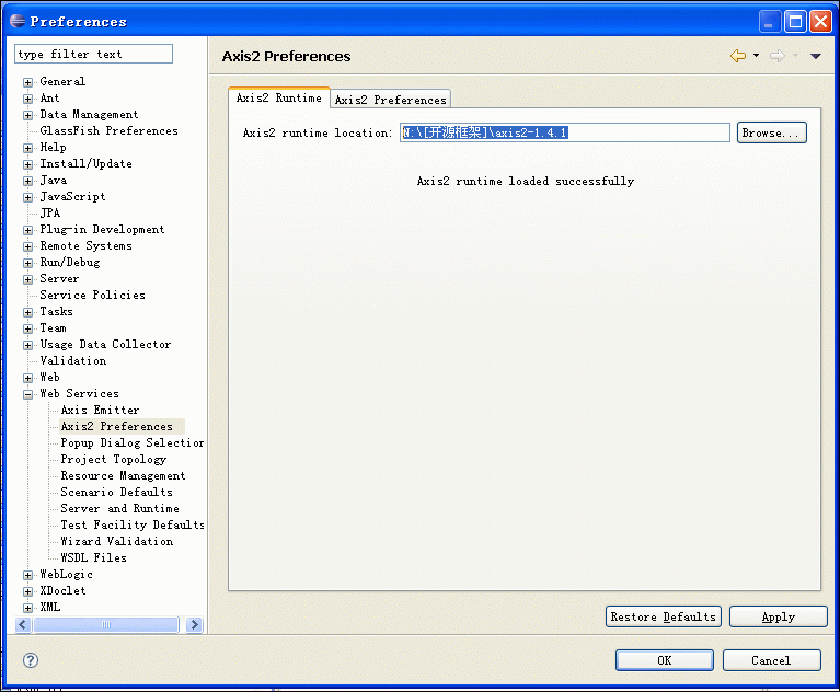 [图解课程] Axis2与Eclipse整合开发Web Service之一：简单的计算服务例子