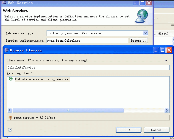 [图解课程] Axis2与Eclipse整合开发Web Service之一：简单的计算服务例子