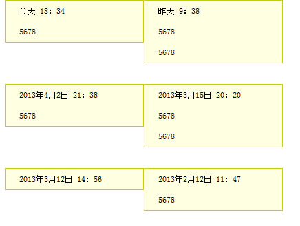 timelineʱ���ߵĶ��ַ���