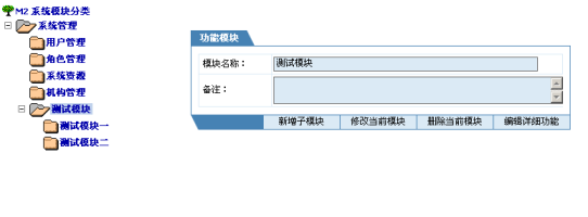 һ���������õ�webȨ�޹���ģ���Ӧ����ʵ��