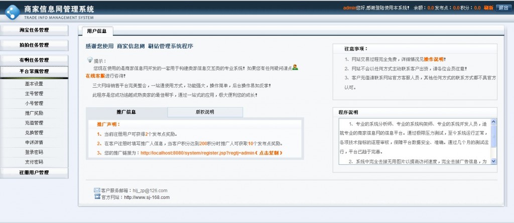 �������£����ˢ��ƽ̨����С��Ŀ�����������