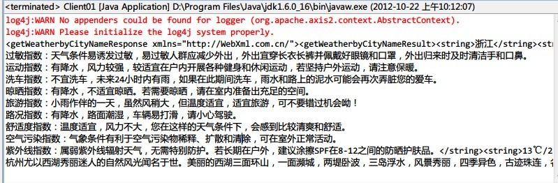 axis2Ƶ.netдasmx WebServiceѯʵ