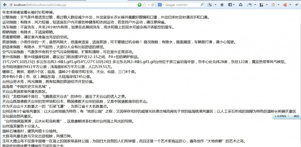 axis2Ƶ.netдasmx WebServiceѯʵ