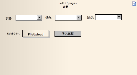 开发中的界面原形