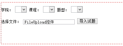 开发中的界面原形