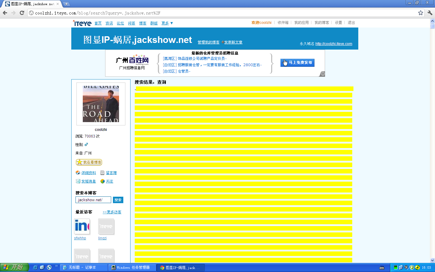 �ոշ���iteye��һ��bug