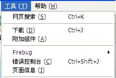 firebugָ�ϣ�1��-�����밲װ(ת)
