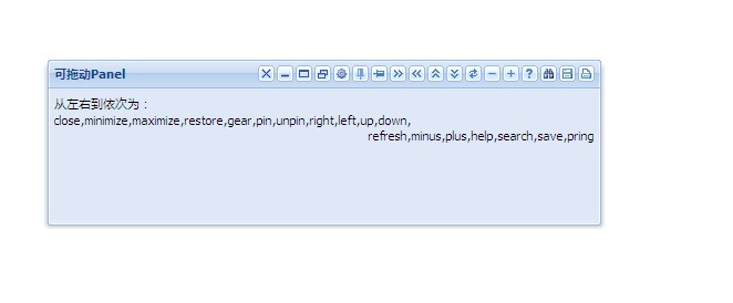 Ext.Panel() �϶���Ч
