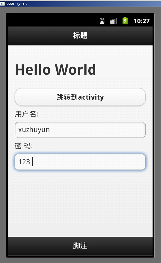 AndroidϿ֮Activityhtmlҳ֮໥ת(й)