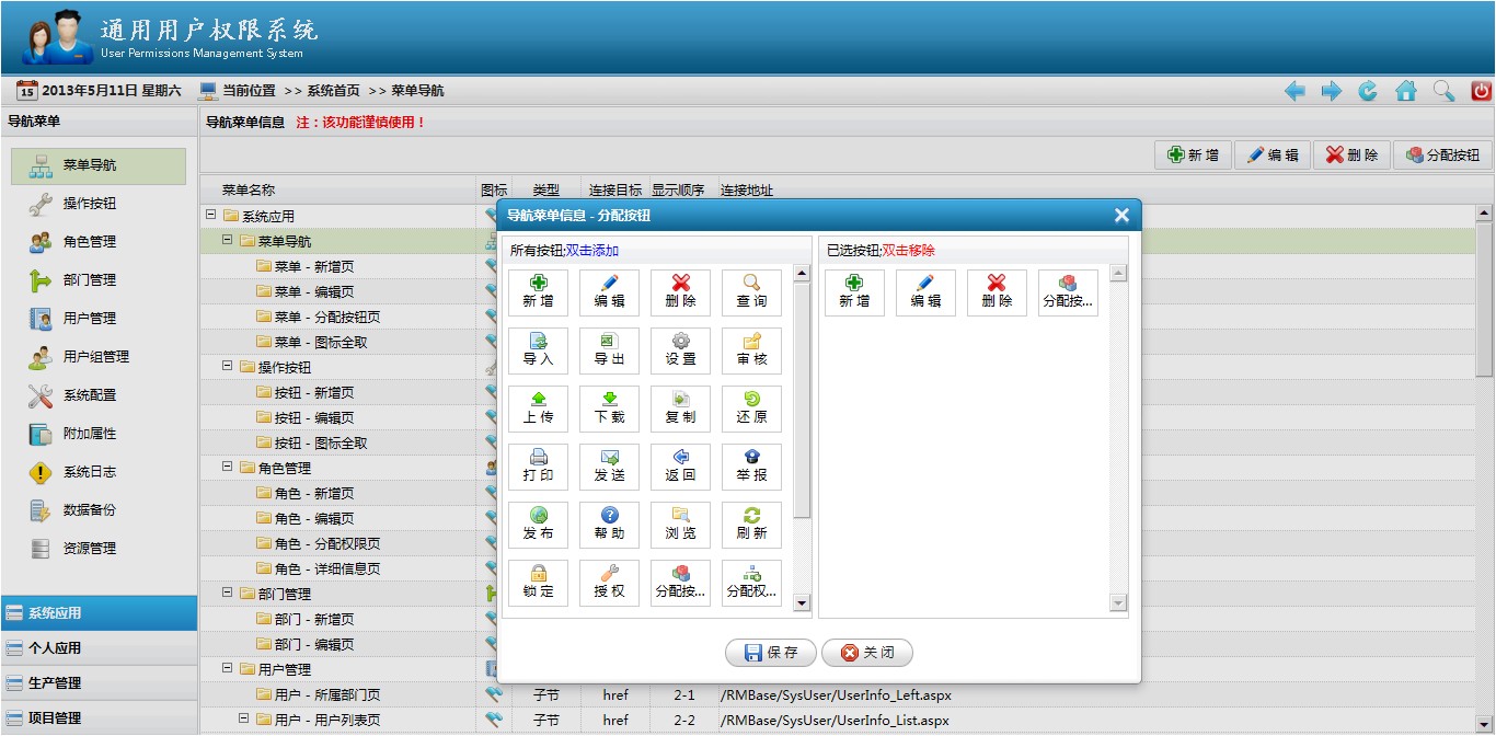 .NETͨ��Ȩ��ϵͳ���ٿ������Դ����