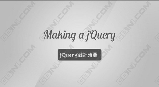 Ӧ��jQuery����һ������ĵ���ʱЧ��